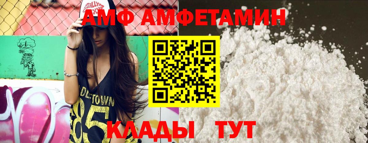 АМФ  Amphetamine  Вход с VPN  АМФЕТАМИН Розовый  Тверь 
