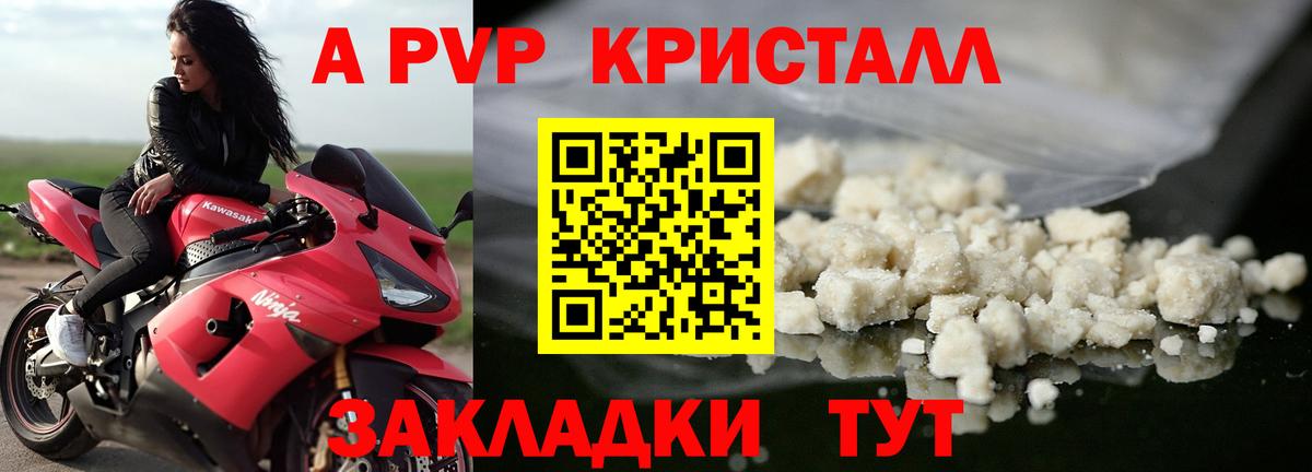 A-PVP  Вход с VPN  A-PVP Соль  Тверь  Альфа ПВП VHQ  A-PVP кристаллы 