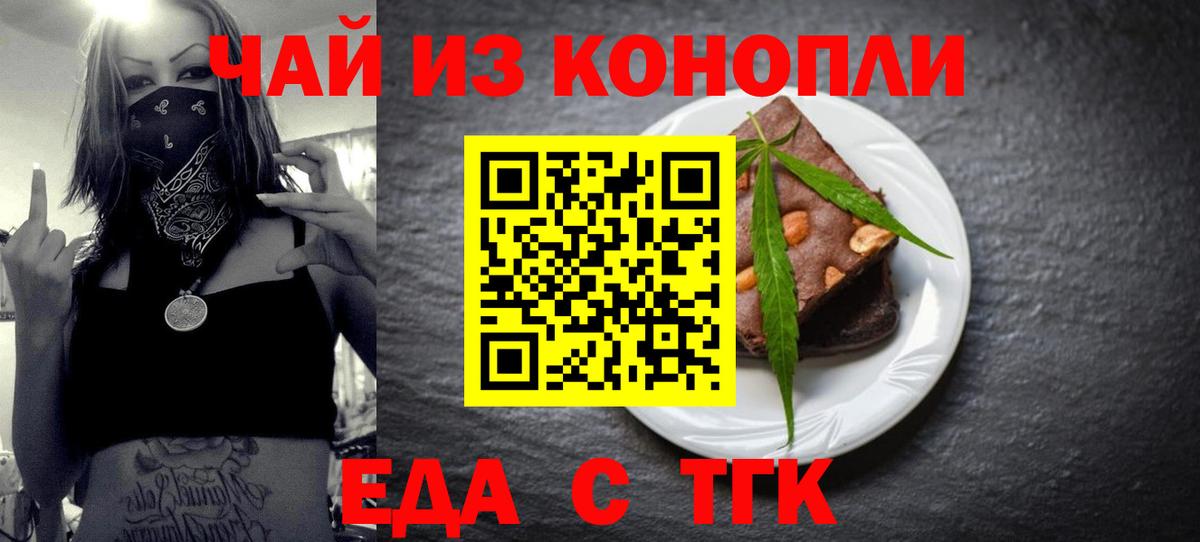 Canna-Cookies марихуана Тверь