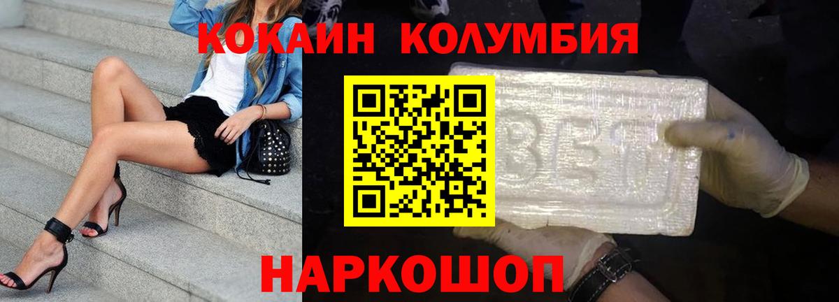 Кокаин 99%  КОКАИН FishScale  Кокаин  Вход с VPN  Тверь 