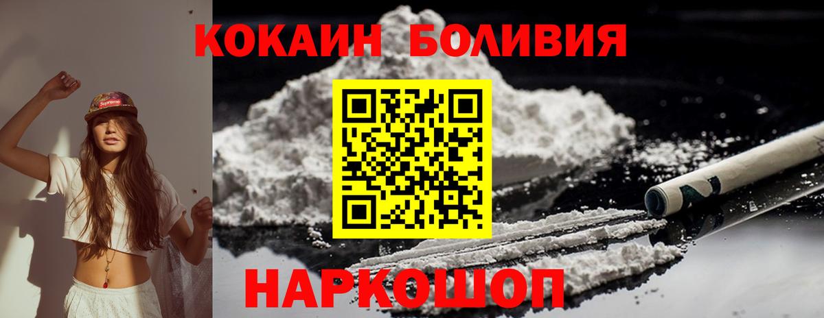 КОКАИН Боливия Тверь
