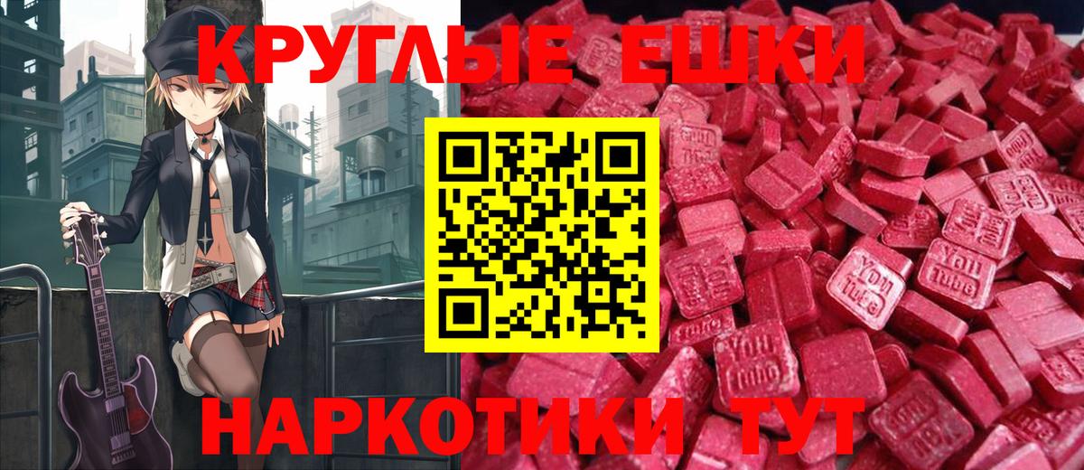 Экстази 250 мг Тверь