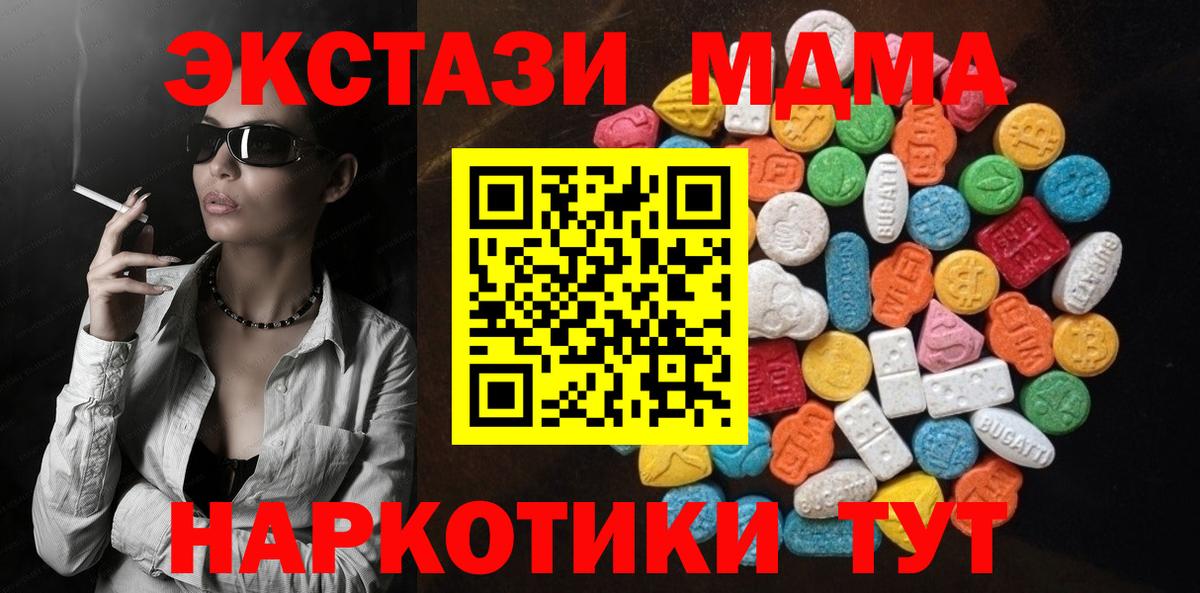 Ecstasy  Экстази 300 mg  Вход с VPN  Ecstasy MDMA  Тверь 