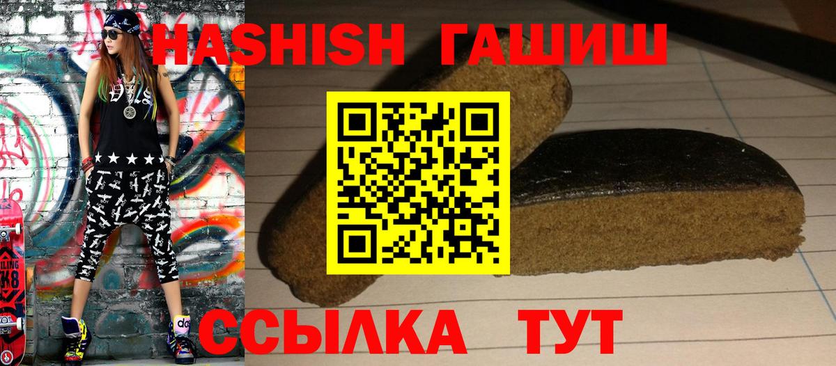 ГАШИШ Cannabis Тверь