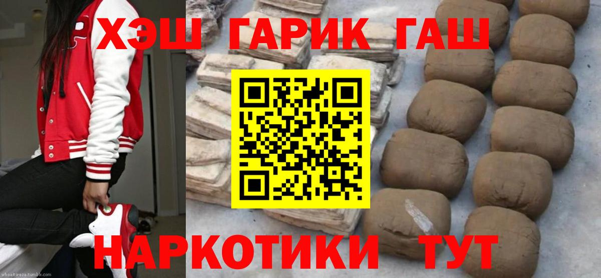 Тверь  ГАШ  ГАШИШ ice o lator  Вход с VPN  Гашиш AMNESIA HAZE 
