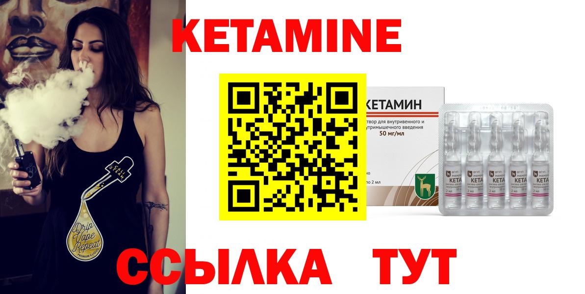 КЕТАМИН VHQ  КЕТАМИН VHQ  Тверь  Вход с VPN 