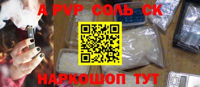 стафф Бузулук