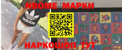 марки nbome Будённовск