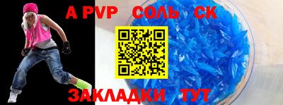 стафф Бузулук