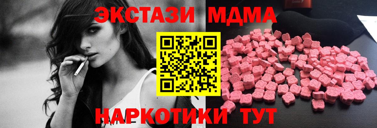 МДМА crystal  MDMA crystal  МДМА  Тверь  Вход с VPN 