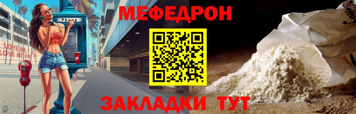 Меф мука Тверь