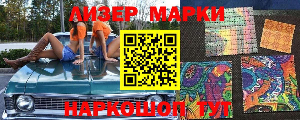 Марки NBOMe  Марки 25I-NBOMe 1,5мг  купить  сайты  Тверь  Вход с VPN 