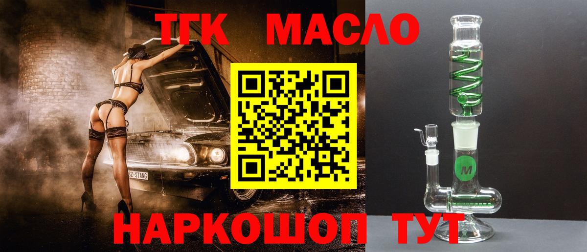 Дистиллят ТГК вейп с тгк  где продают наркотики  Тверь  Дистиллят ТГК THC oil  Вход с VPN 